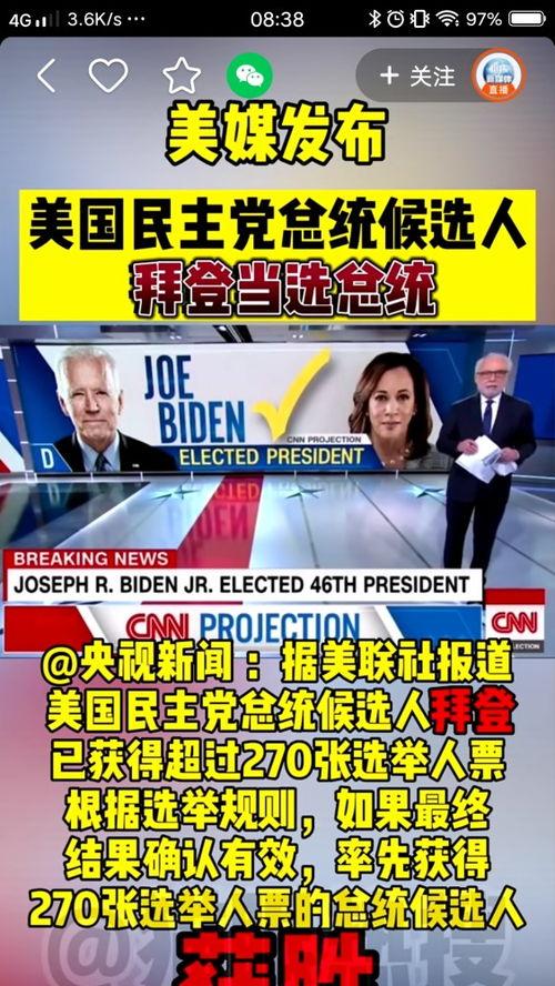 爆料中央新闻网最新消息,最新重大新闻事件深度解析