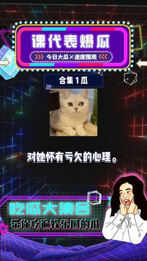 娱乐吃瓜爆料最新一期,明星秘闻大揭秘！