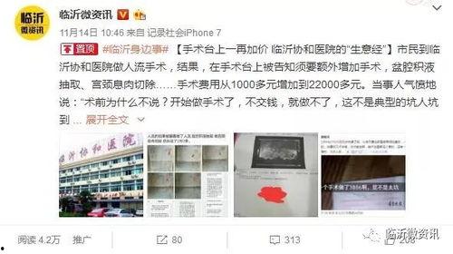 郑州医学院爆料事件视频,真相与争议的交锋 第3张 郑州医学院爆料事件视频,真相与争议的交锋 第3张